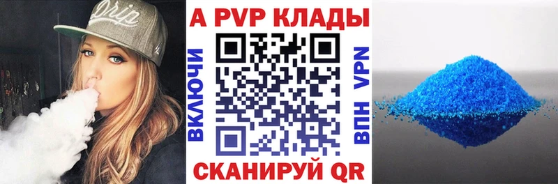 Альфа ПВП кристаллы  Олёкминск 