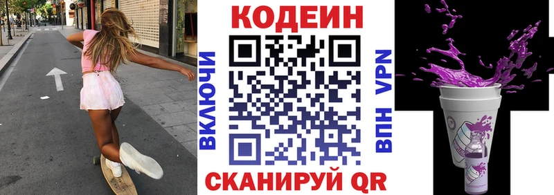 Кодеин Purple Drank  Олёкминск 